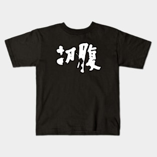 Harakiri Kids T-Shirt